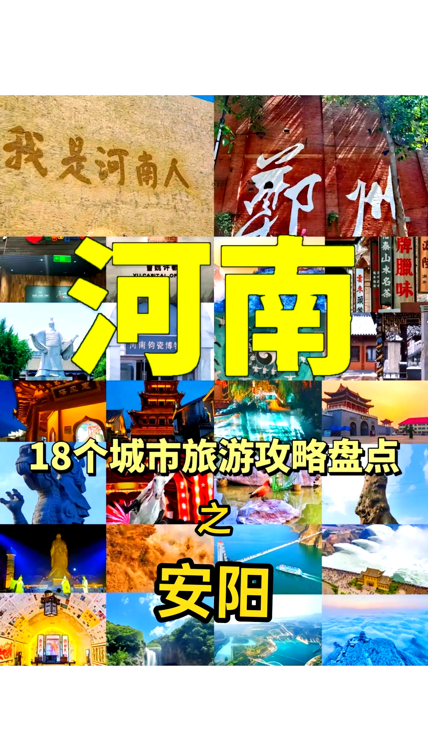 安阳旅游网-安阳旅游指南 安阳旅游网-安阳旅游指南