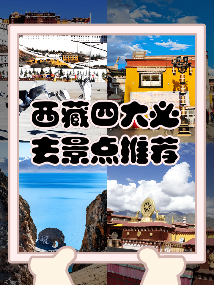 西藏旅游注意事项-西藏旅游注意事项有哪些