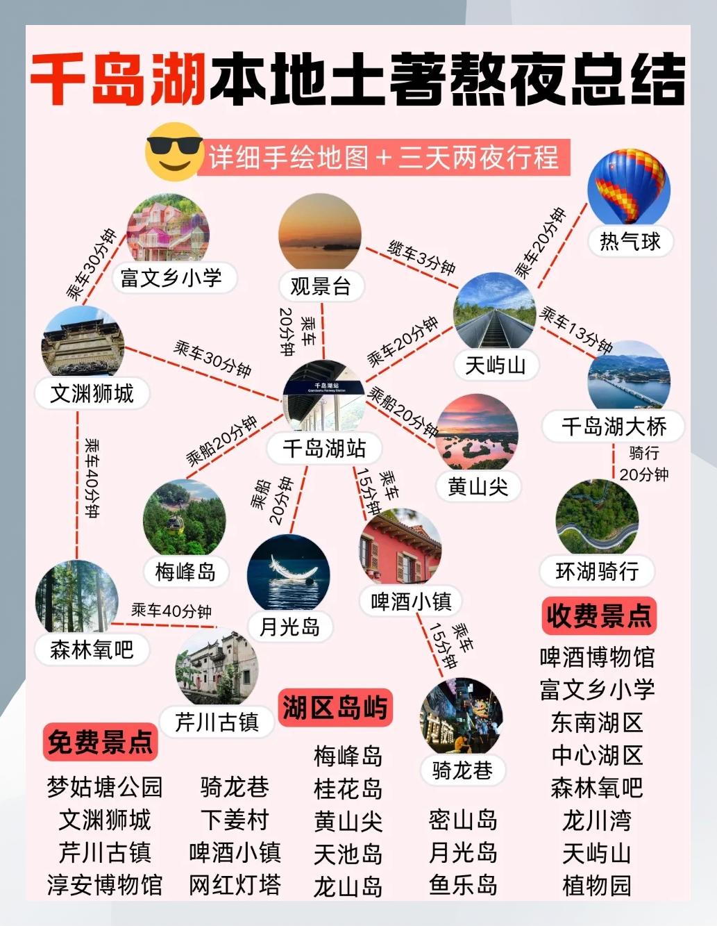 千岛湖旅游网-千岛湖旅游集团有限公司官网