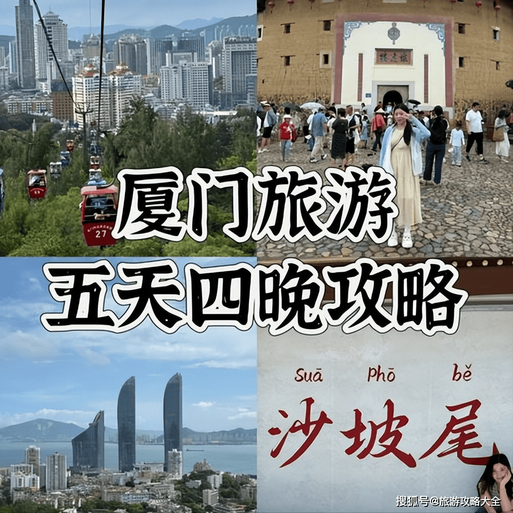 厦门旅游要多少钱-去福建厦门旅游需要多少钱 厦门旅游要多少钱-去福建厦门旅游需要多少钱