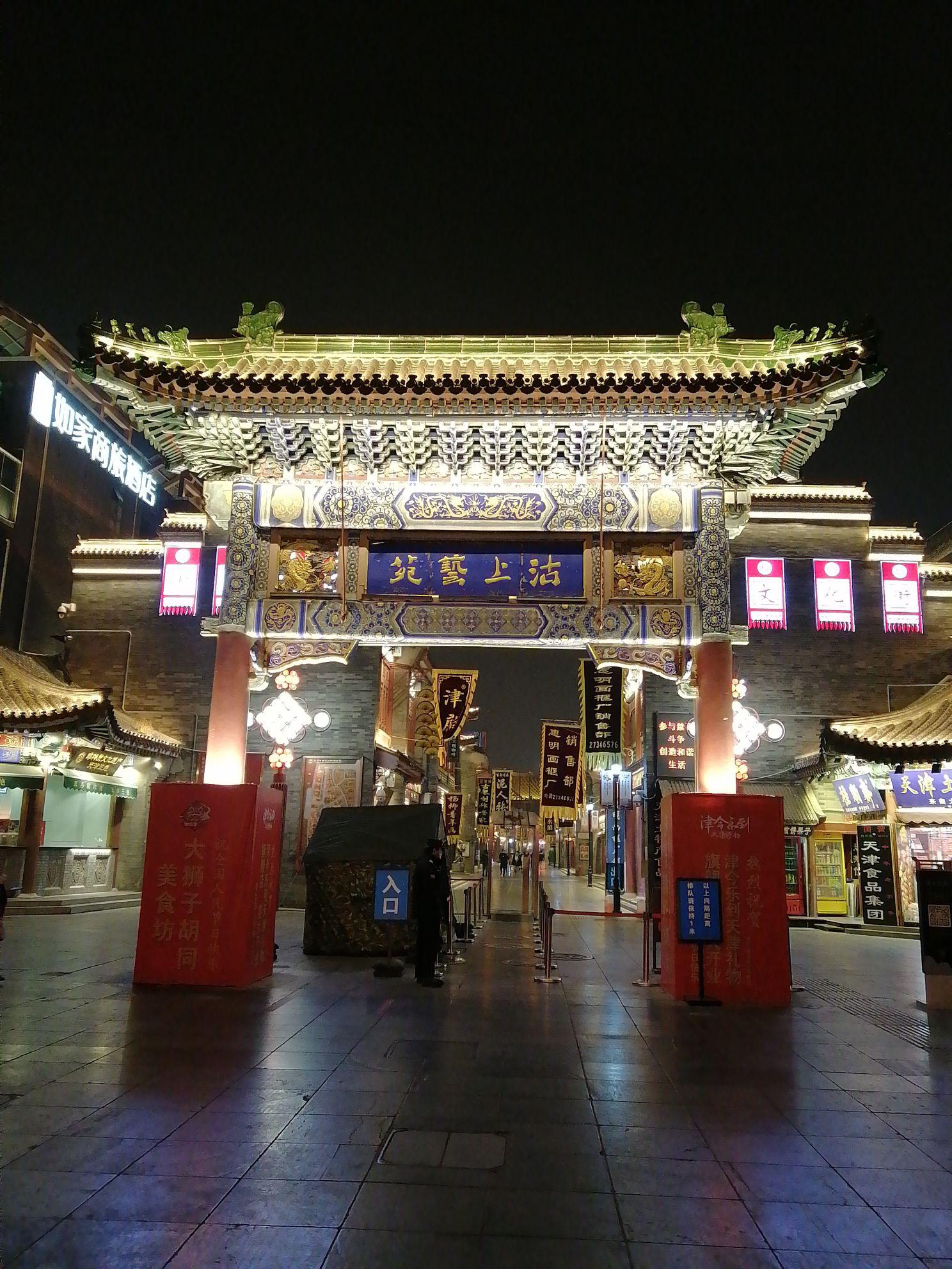 天津旅游-天津旅游必去十大景点
