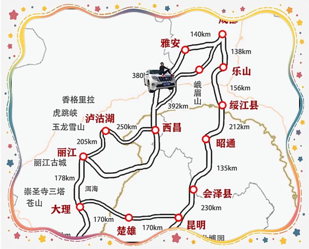 成都到丽江旅游-成都到丽江沿途哪些景点值得去 成都到丽江旅游-成都到丽江沿途哪些景点值得去