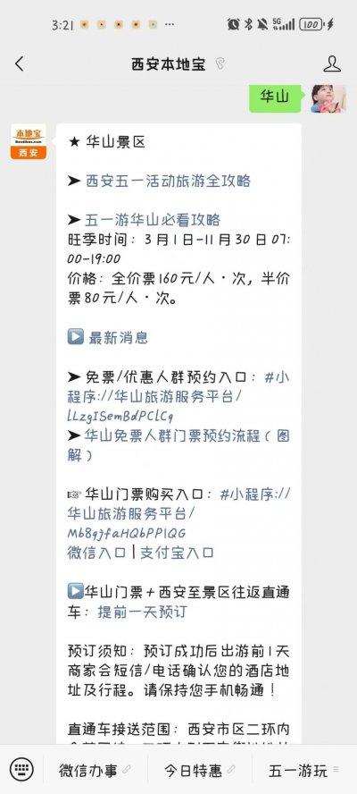华山门票多钱-华山要门票吗多少钱一个人 华山门票多钱-华山要门票吗多少钱一个人