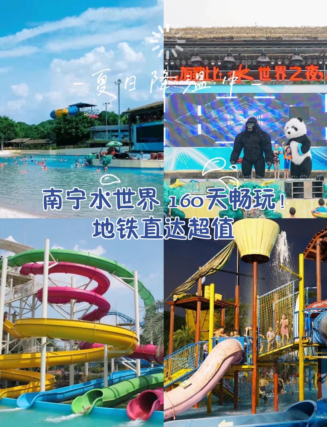 南宁加勒比水世界门票-南宁加勒比水世界门票多少钱 南宁加勒比水世界门票-南宁加勒比水世界门票多少钱