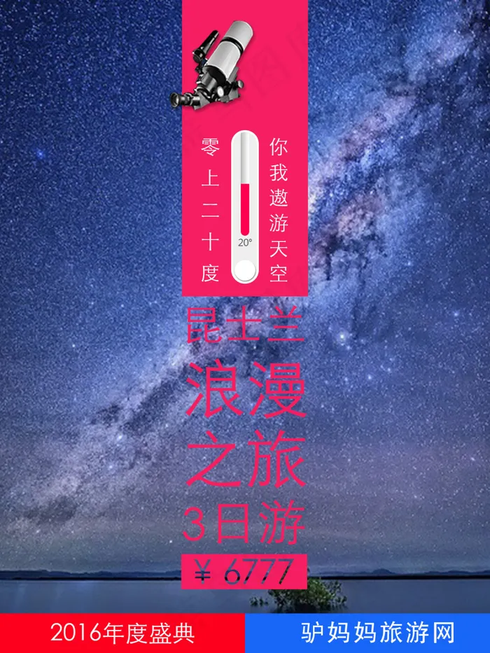 旅游特价-旅游特价机票 旅游特价-旅游特价机票