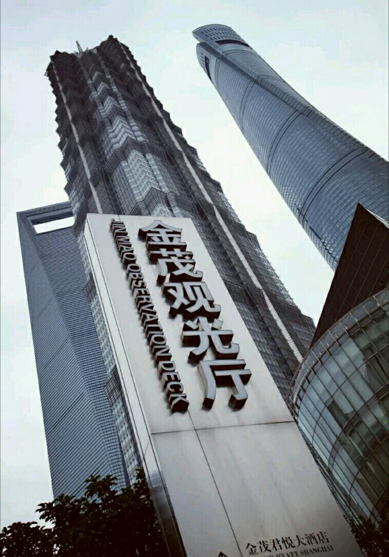 上海金茂大厦门票-上海金茂大厦进去还收门票吗 上海金茂大厦门票-上海金茂大厦进去还收门票吗