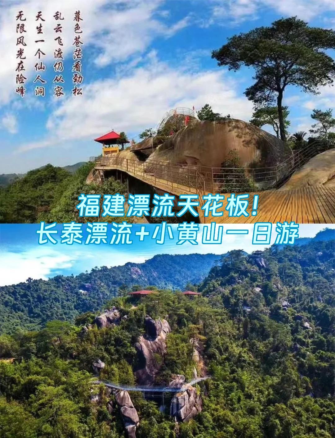 长泰漂流门票-大王岭漂流景区门票 长泰漂流门票-大王岭漂流景区门票