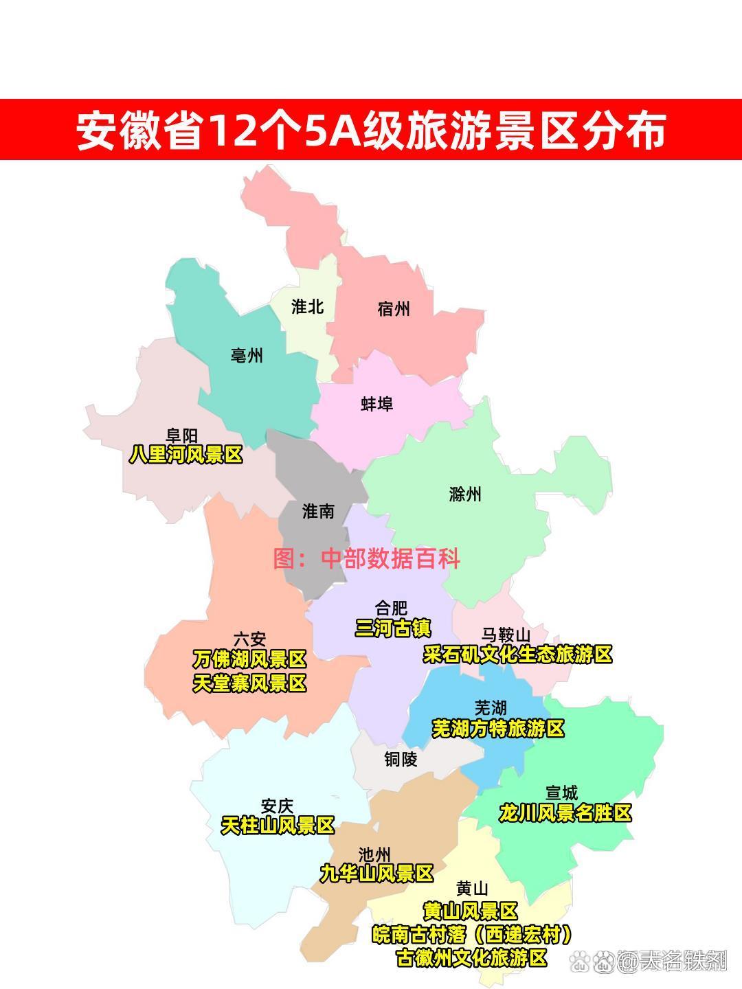 安徽旅游地图-安徽旅游景点推荐大全 安徽旅游地图-安徽旅游景点推荐大全