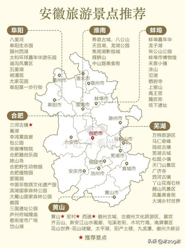 安徽旅游地图-安徽旅游景点推荐大全 安徽旅游地图-安徽旅游景点推荐大全