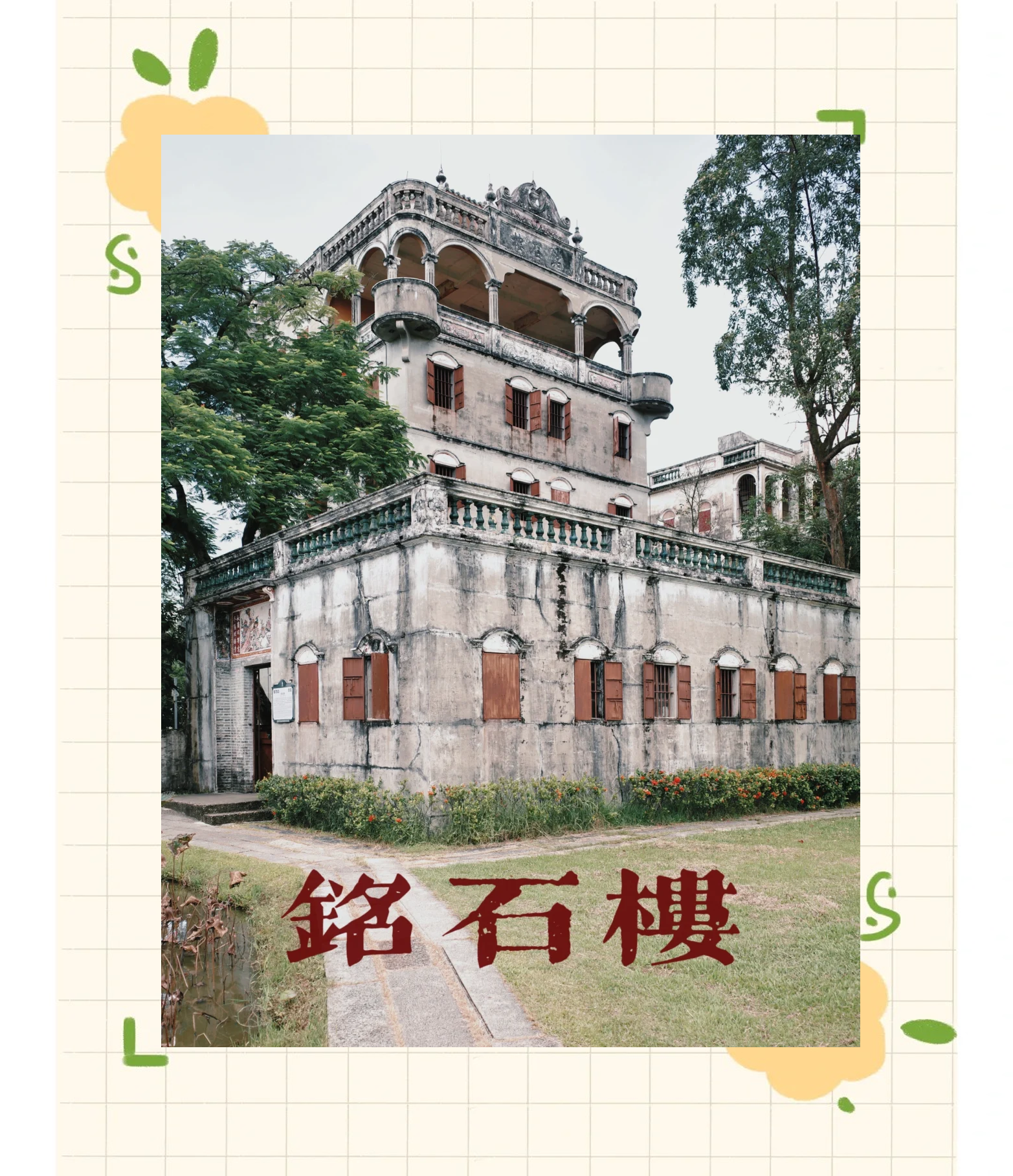 开平碉楼旅游攻略-开平碉楼旅游攻略大全 开平碉楼旅游攻略-开平碉楼旅游攻略大全