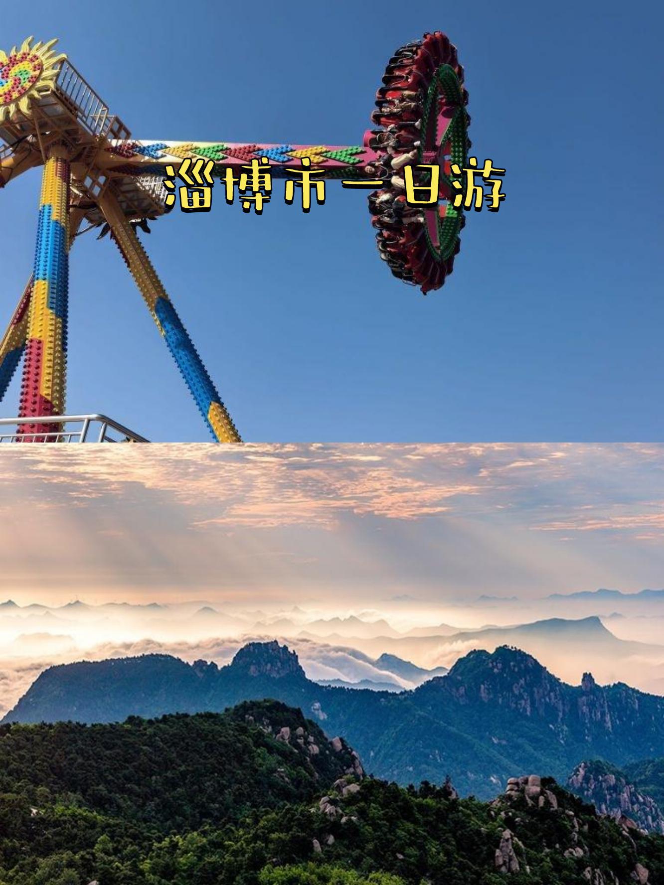 淄博旅游-淄博旅游必去景点推荐 淄博旅游-淄博旅游必去景点推荐