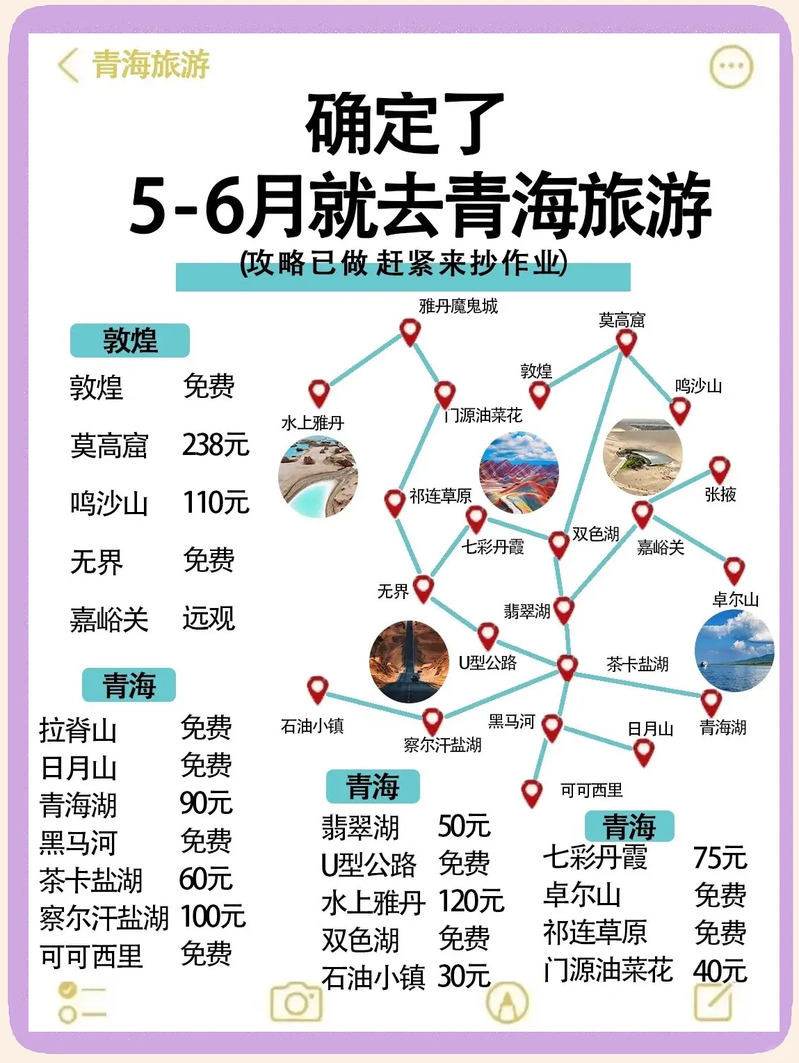 青海湖旅游攻略-西宁青海湖旅游攻略 青海湖旅游攻略-西宁青海湖旅游攻略