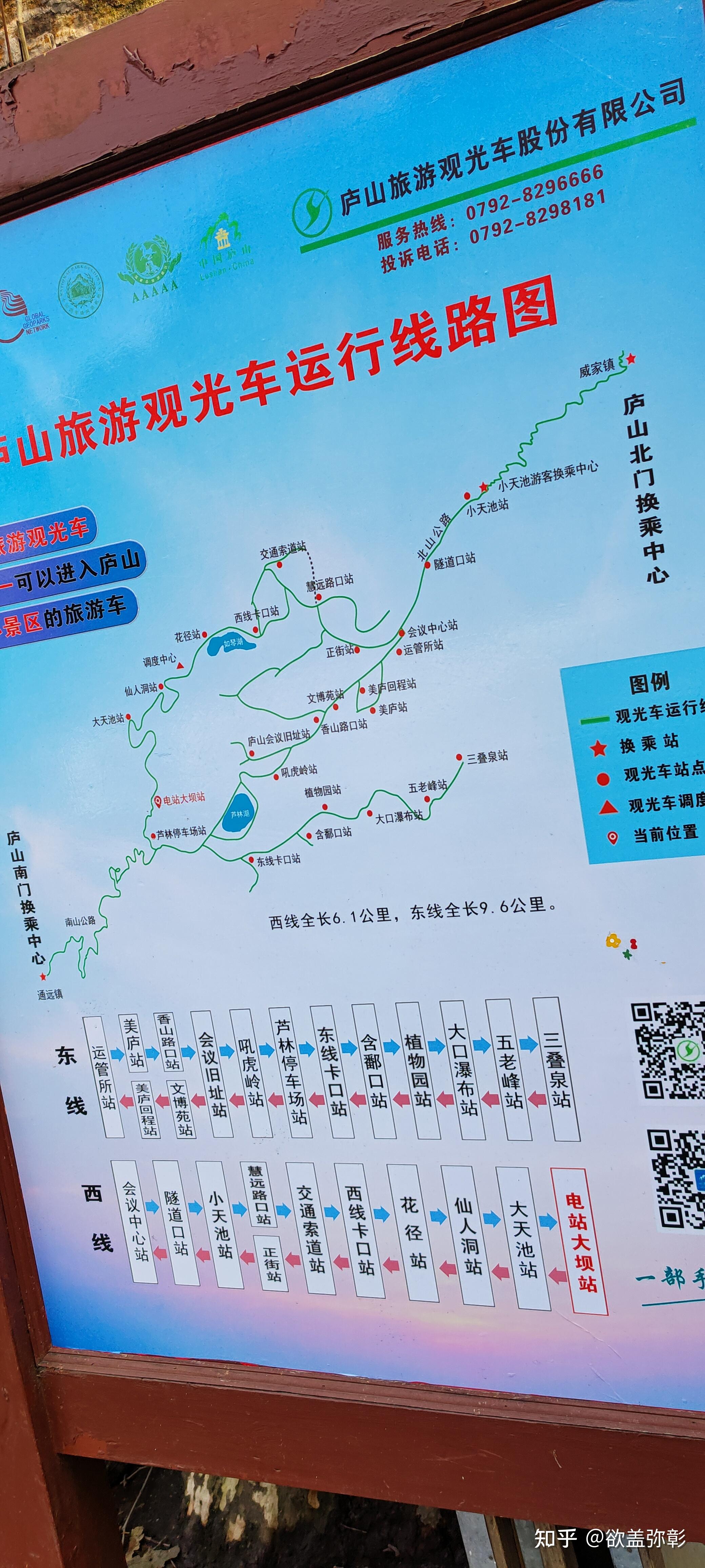 庐山旅游路线-庐山旅游攻略自助游攻略 庐山旅游路线-庐山旅游攻略自助游攻略