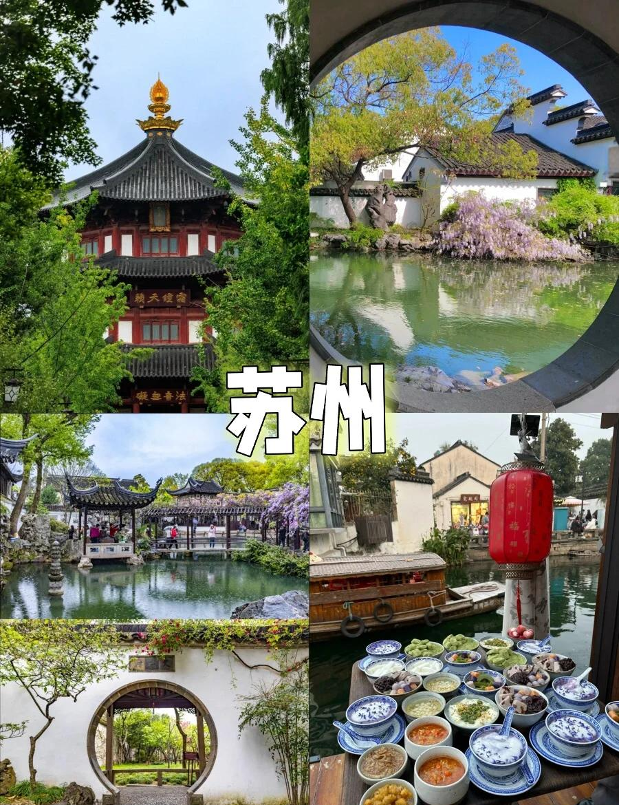 华东五市旅游-华东五市旅游攻略自由行