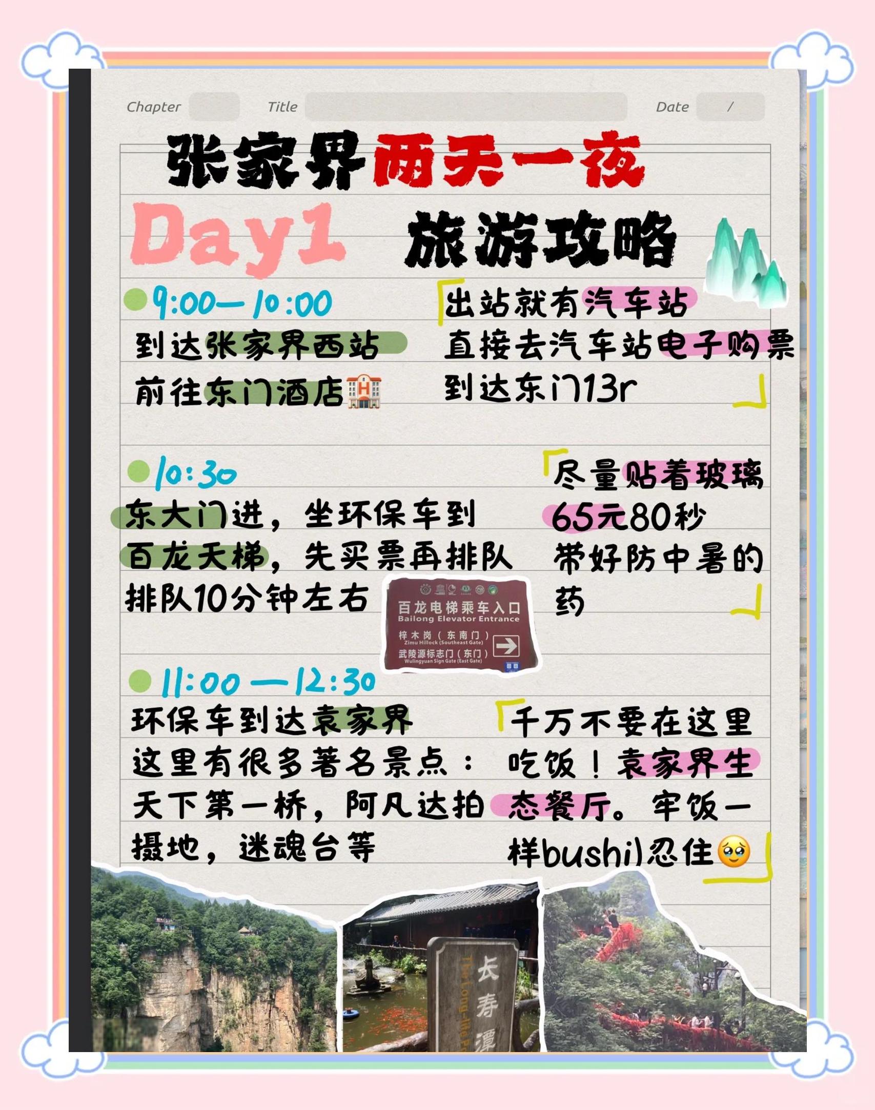 湖南张家界旅游攻略-湖南张家界旅游攻略景点必去 湖南张家界旅游攻略-湖南张家界旅游攻略景点必去