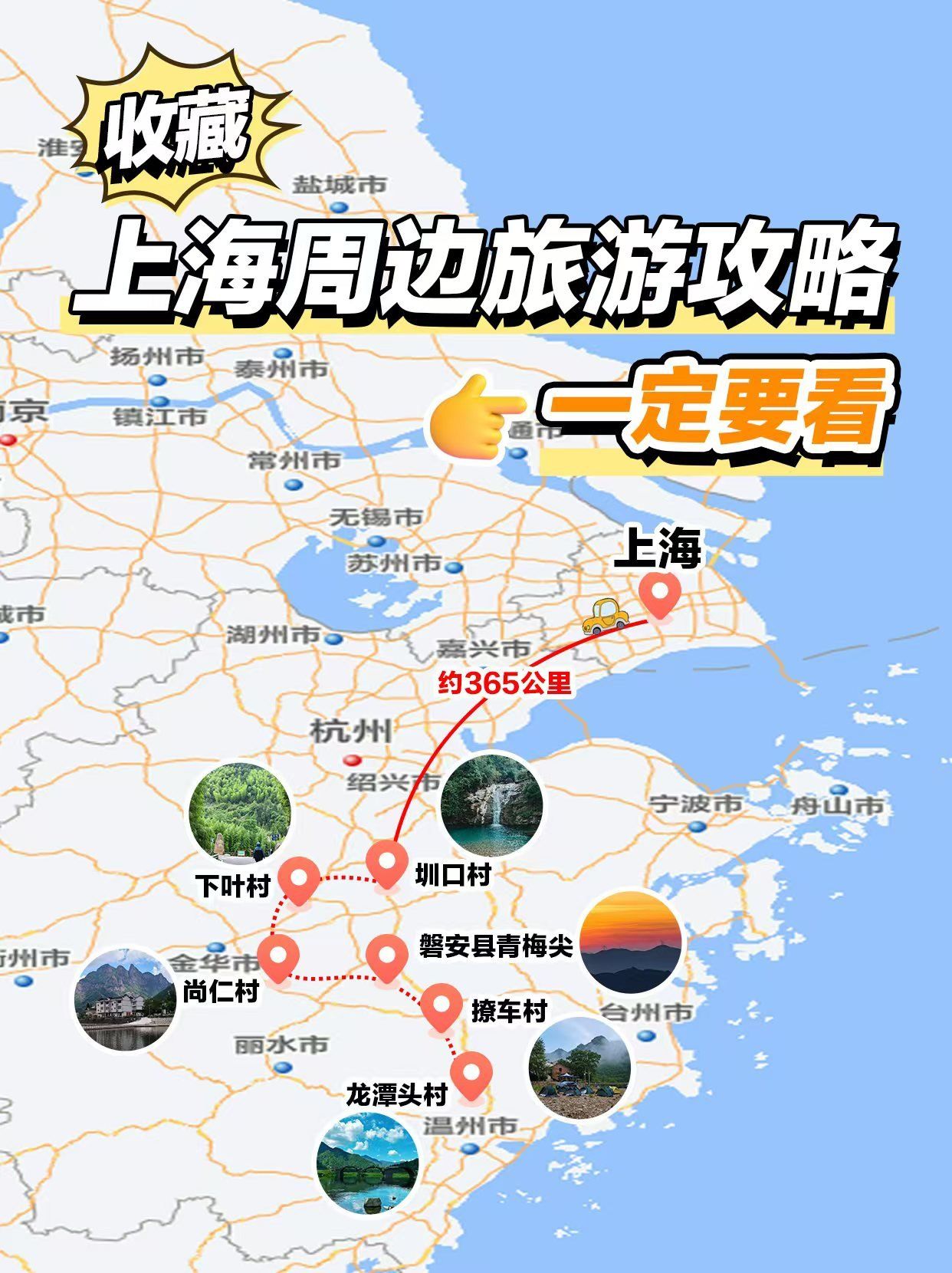 上海周边旅游攻略-上海周边好玩的旅游景点推荐 上海周边旅游攻略-上海周边好玩的旅游景点推荐
