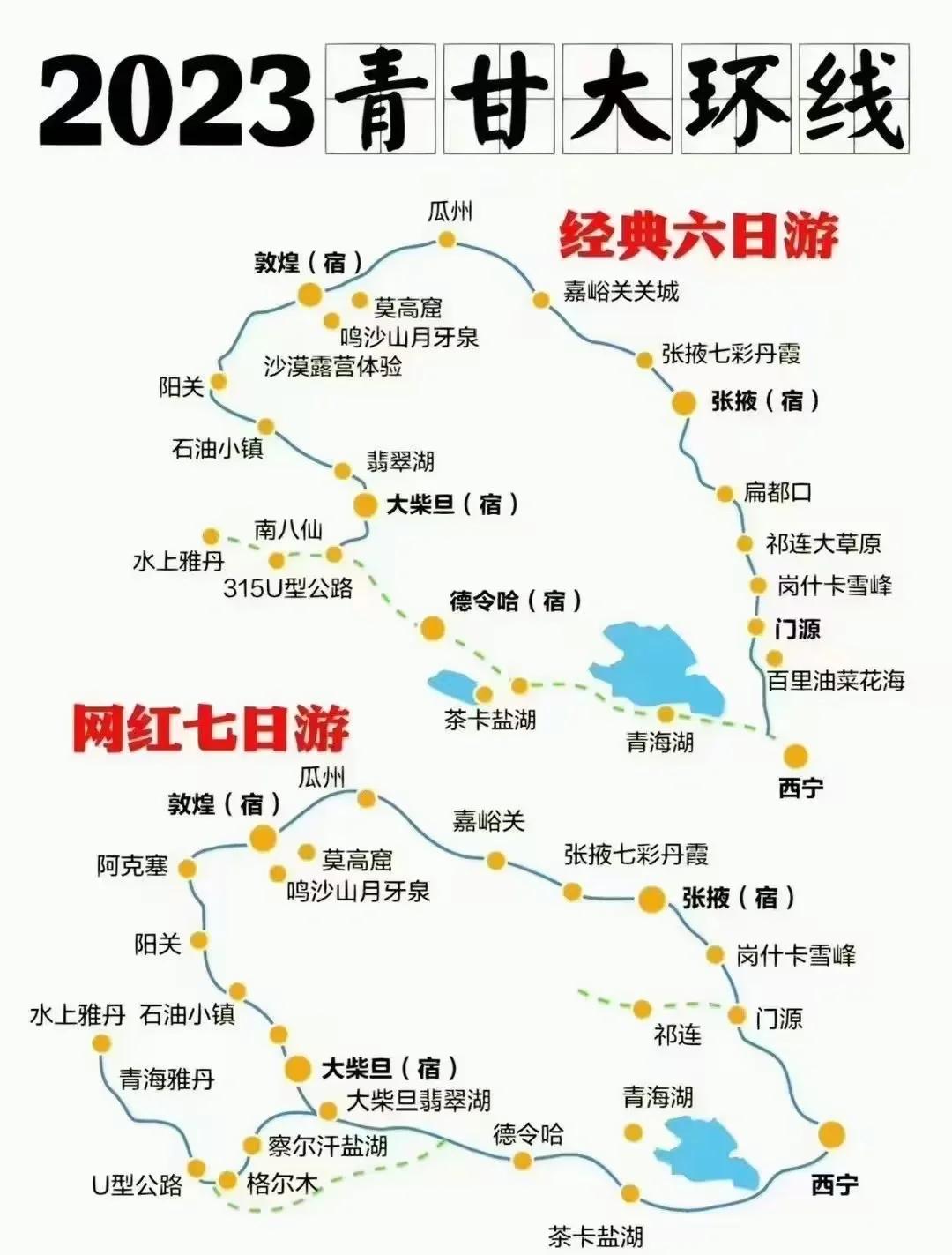 青海旅游网-青海旅游景点 青海旅游网-青海旅游景点