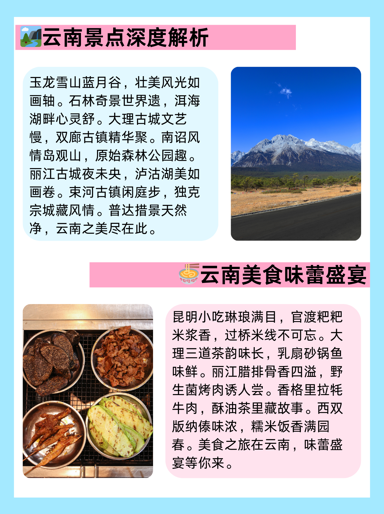 云南自助旅游攻略-云南自助旅游攻略图