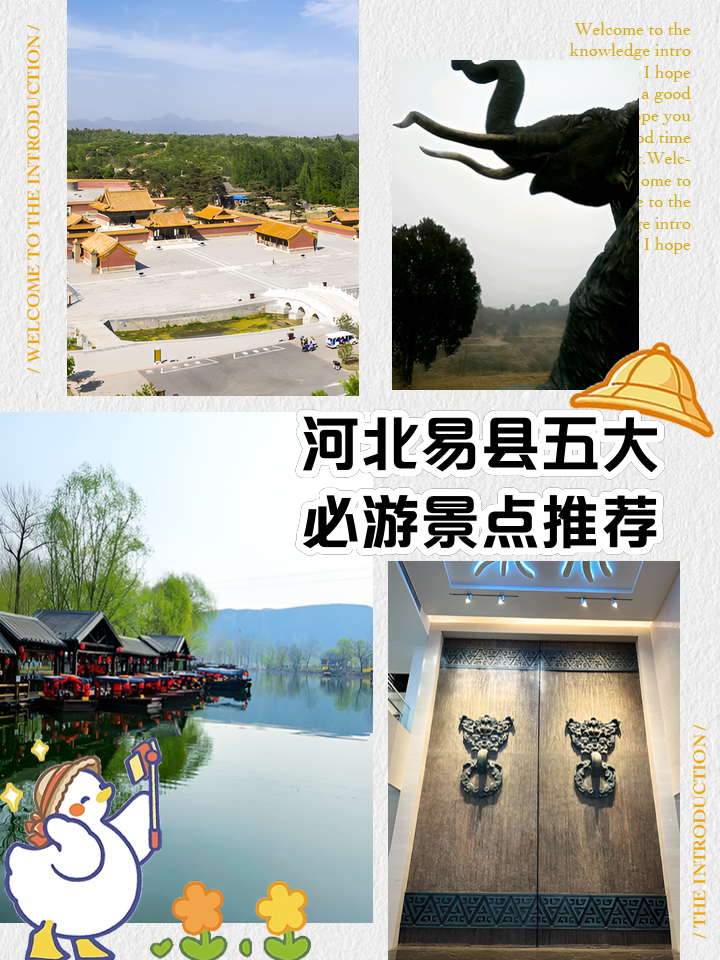 保定旅游景点大全排名榜-河北保定旅游景点大全景点排名