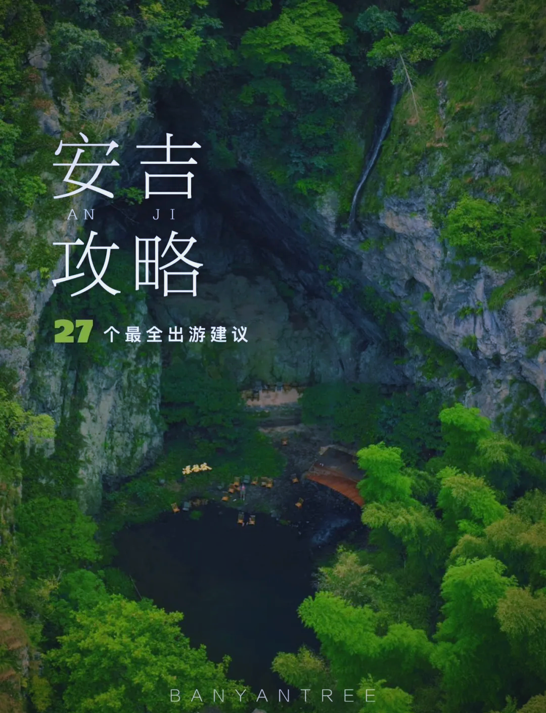 安吉旅游网-浙江安吉旅游网 安吉旅游网-浙江安吉旅游网