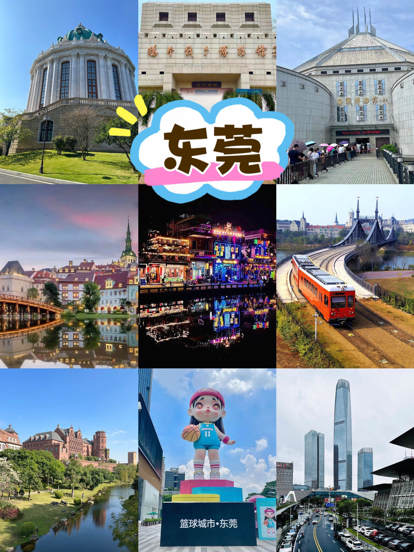 东莞旅游网-东莞旅游攻略自由行攻略 东莞旅游网-东莞旅游攻略自由行攻略