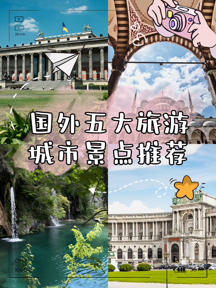 国外旅游景点排行-国外旅游景点排行前十名!你都知道哪些? 国外旅游景点排行-国外旅游景点排行前十名!你都知道哪些?