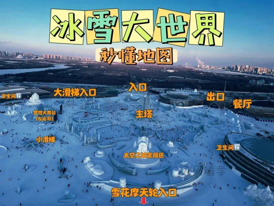 冰雪大世界门票-冰雪大世界门票多少钱一张 冰雪大世界门票-冰雪大世界门票多少钱一张