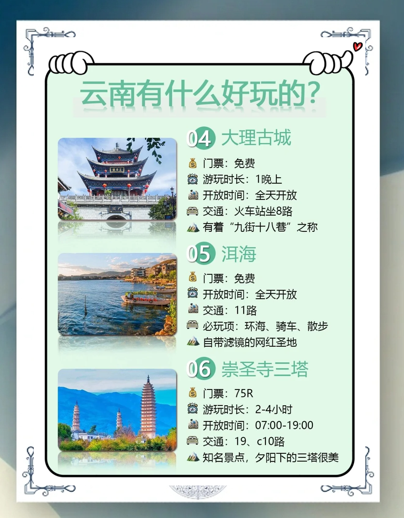 云南旅游介绍-云南旅游介绍英语作文