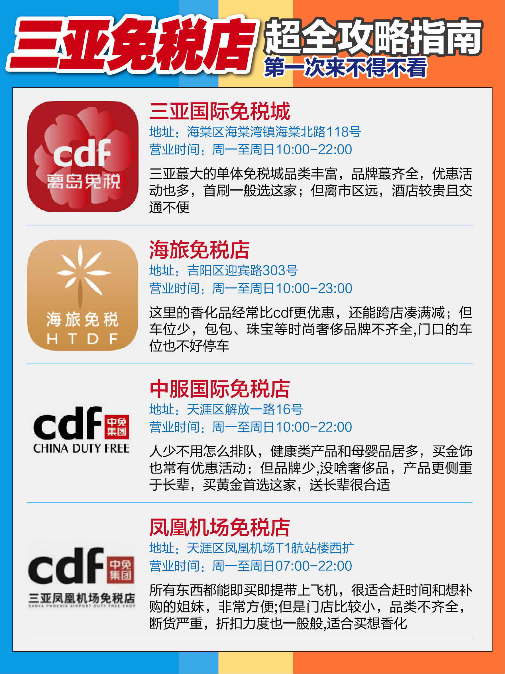 三亚免税店官网商城-海南三亚免税店官网商城 三亚免税店官网商城-海南三亚免税店官网商城