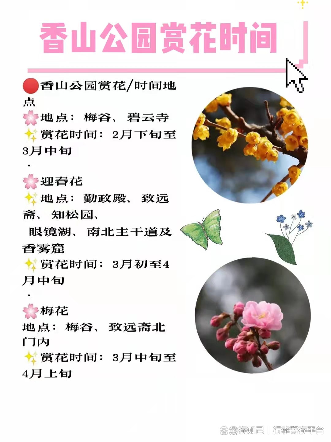 香山门票多少钱-香山门票多少钱?需要提前网上购票吗? 香山门票多少钱-香山门票多少钱?需要提前网上购票吗?