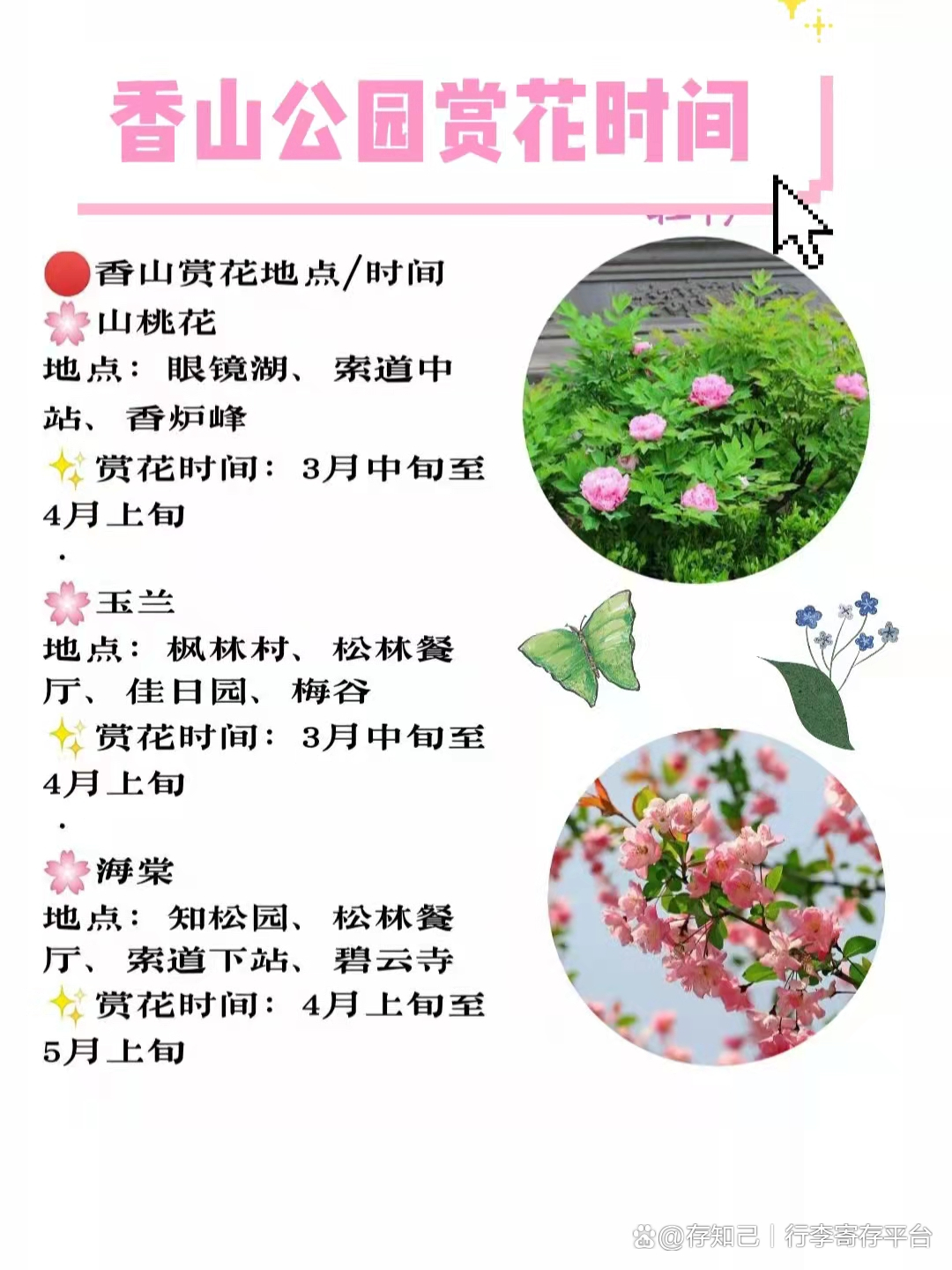 香山门票多少钱-香山门票多少钱?需要提前网上购票吗? 香山门票多少钱-香山门票多少钱?需要提前网上购票吗?