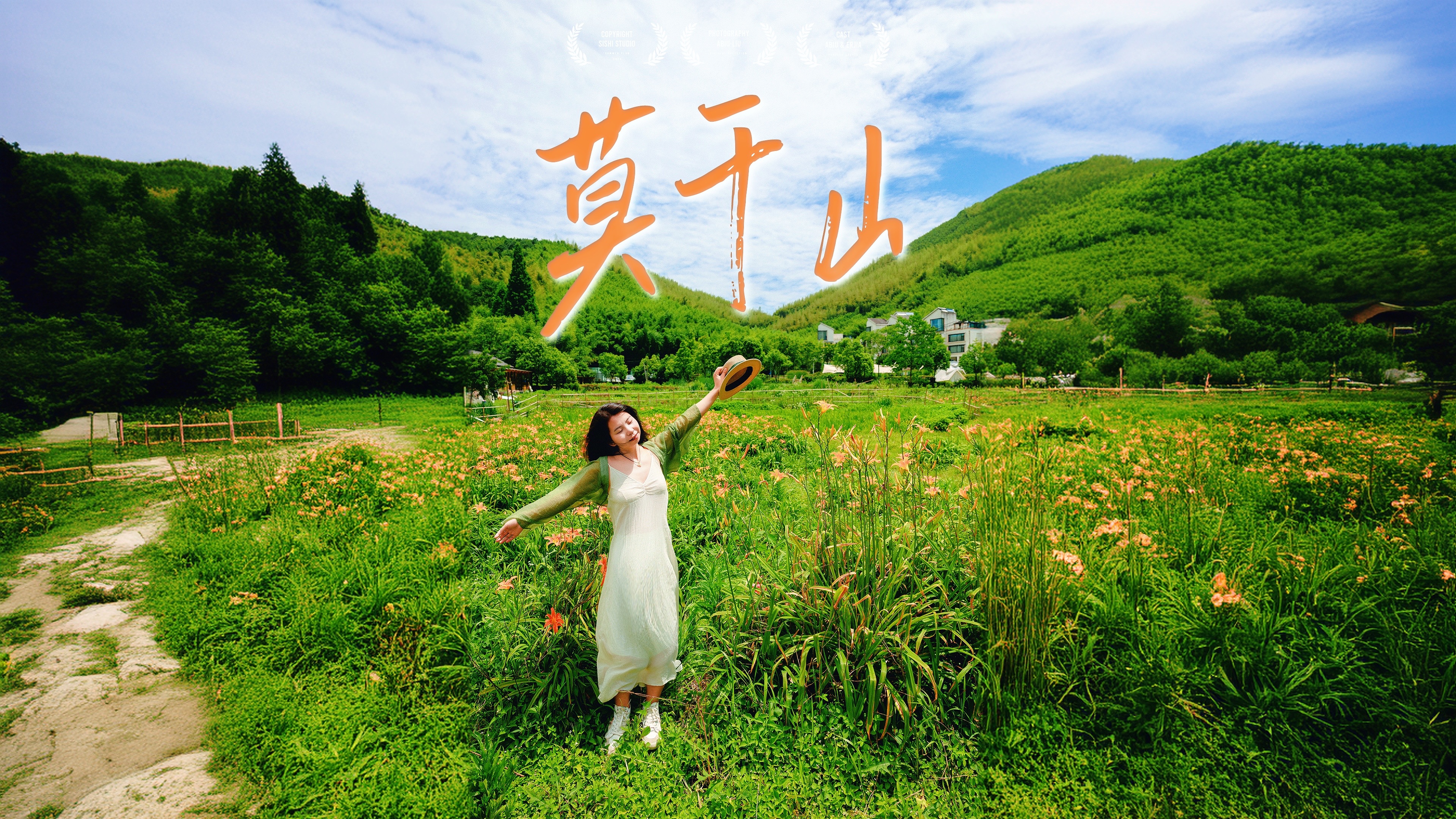 莫干山旅游-莫干山旅游景点攻略
