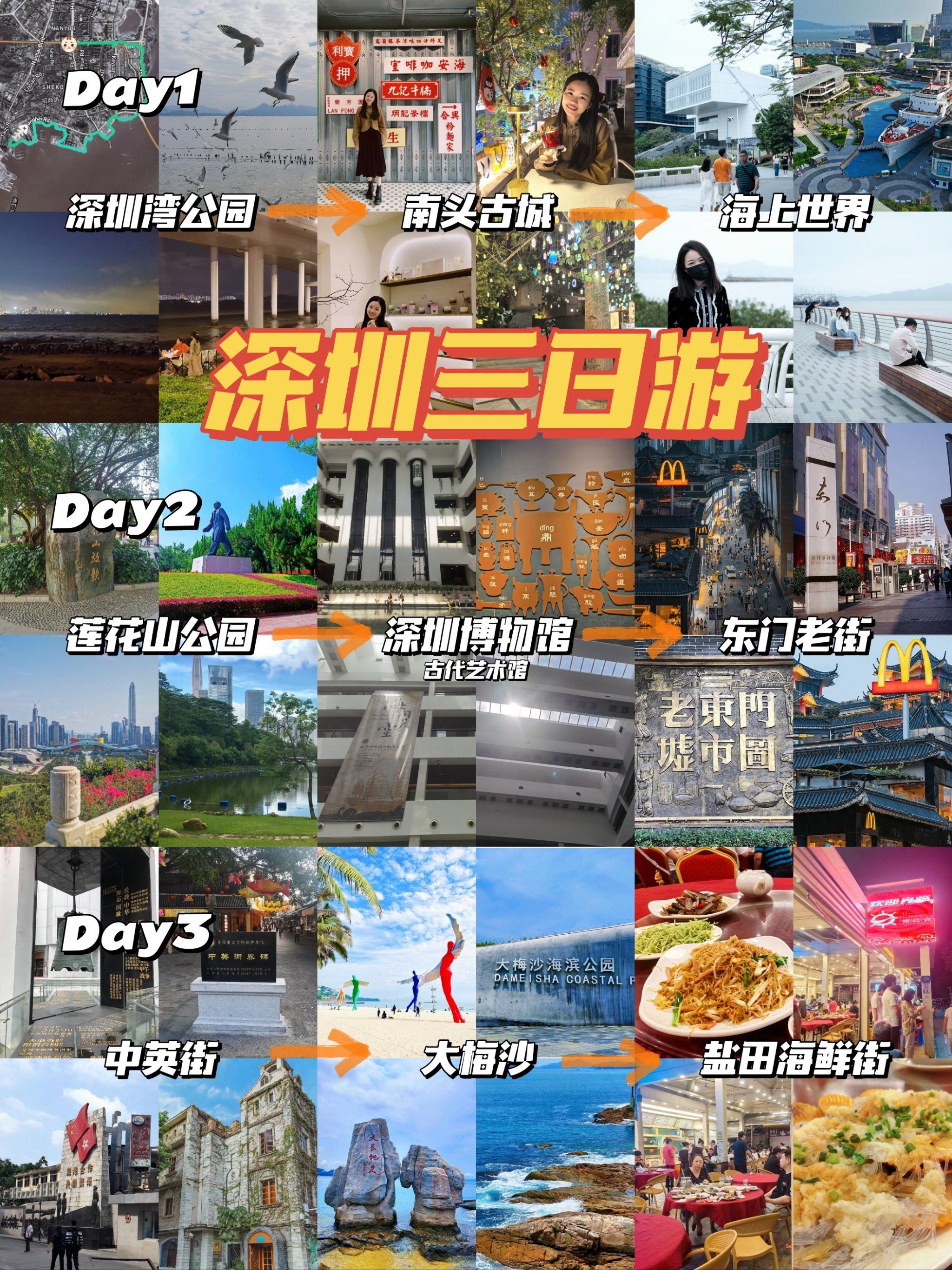 深圳旅游景点大全介绍-深圳旅游景点大全介绍 龙岗 深圳旅游景点大全介绍-深圳旅游景点大全介绍 龙岗