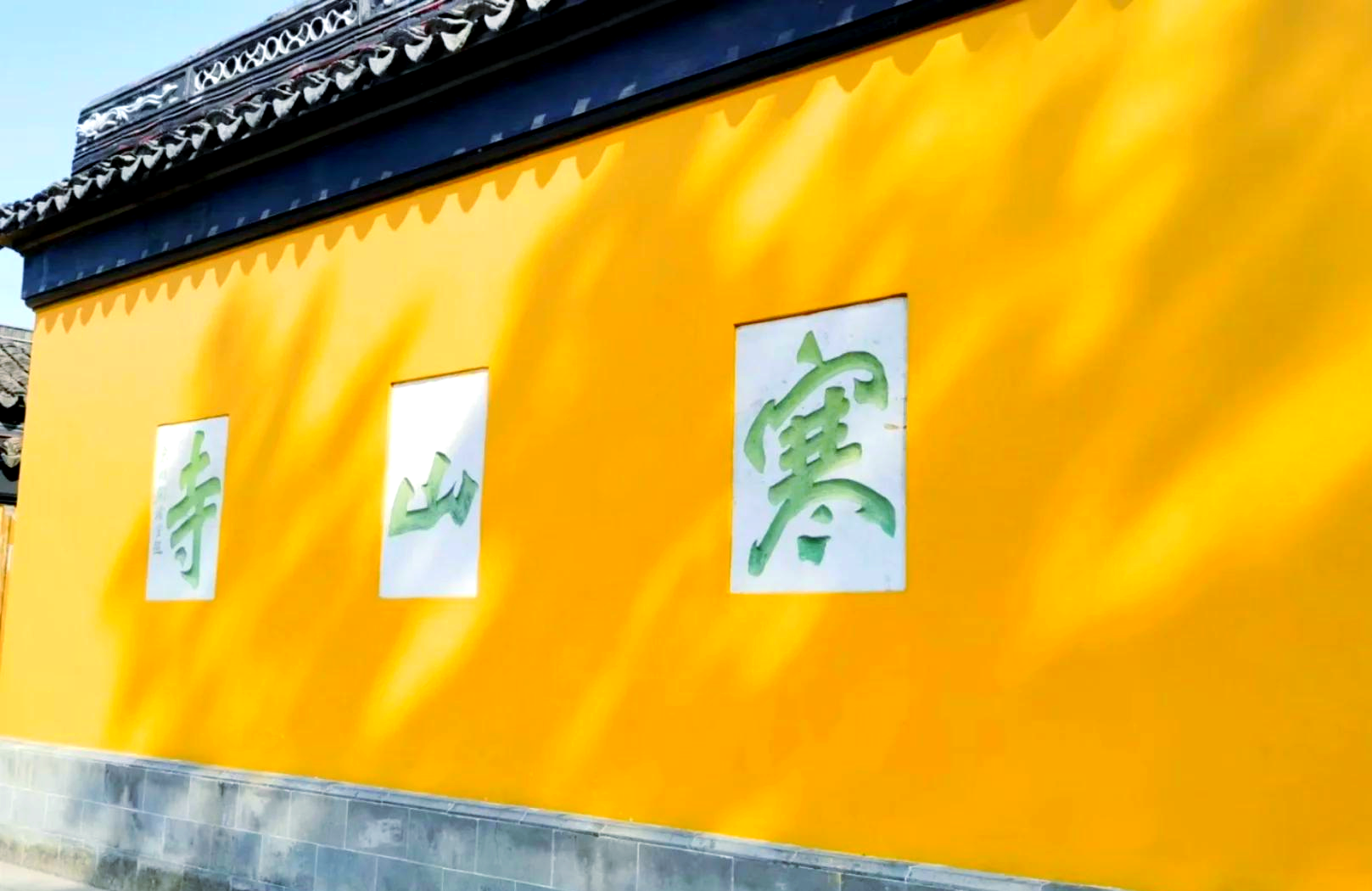 苏州寒山寺门票-苏州寒山寺门票多少钱2025 苏州寒山寺门票-苏州寒山寺门票多少钱2025