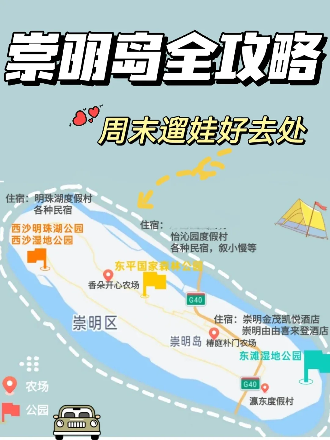 崇明岛旅游攻略-崇明岛景点排行榜前十名 崇明岛旅游攻略-崇明岛景点排行榜前十名