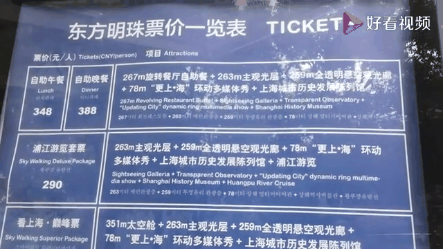 上海东方明珠门票-上海东方明珠门票免费政策 上海东方明珠门票-上海东方明珠门票免费政策