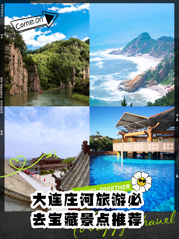 庄河旅游-庄河旅游景点冰峪沟 庄河旅游-庄河旅游景点冰峪沟