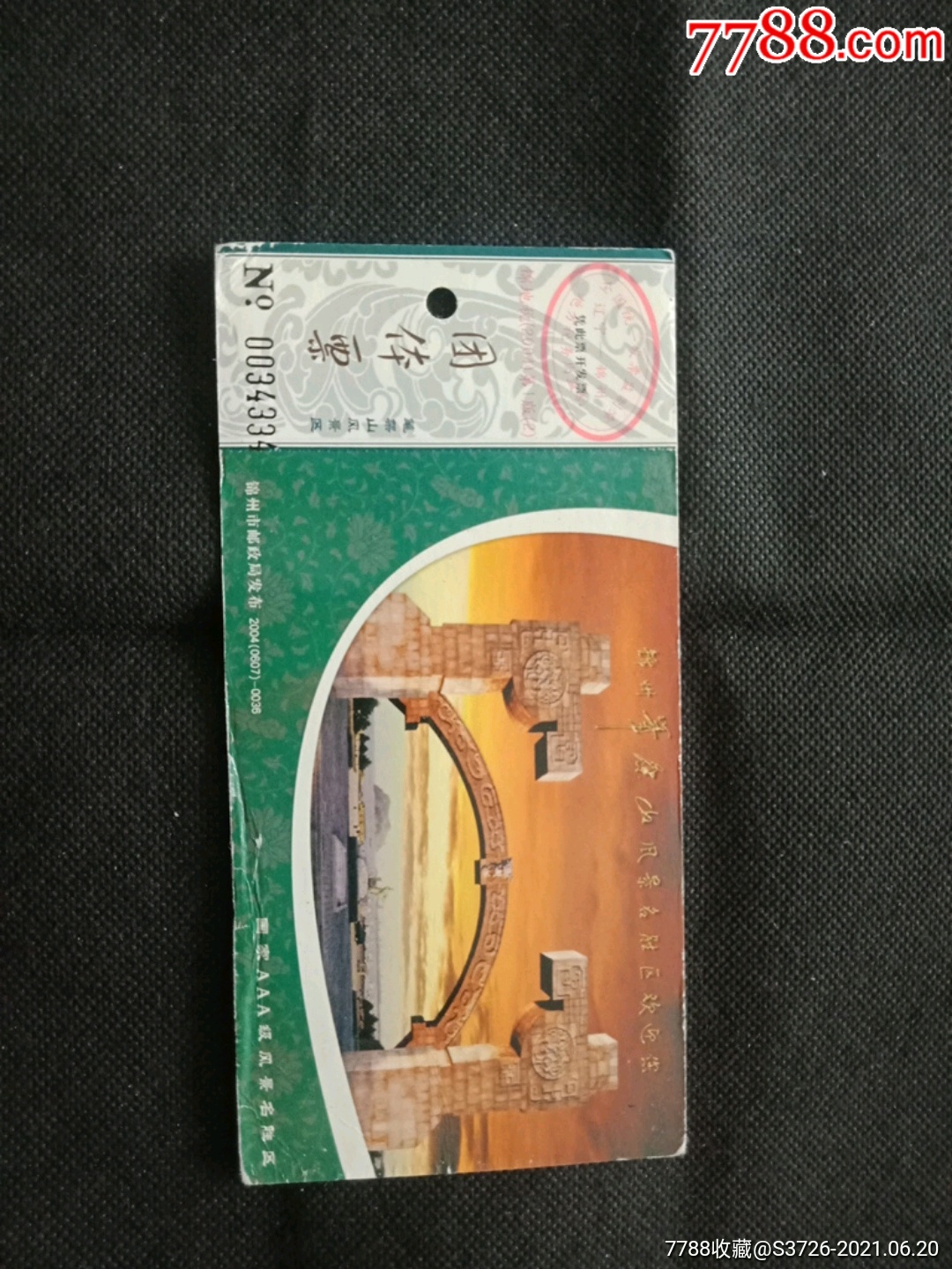 锦州笔架山门票-锦州笔架山门票多少钱60岁免票 锦州笔架山门票-锦州笔架山门票多少钱60岁免票