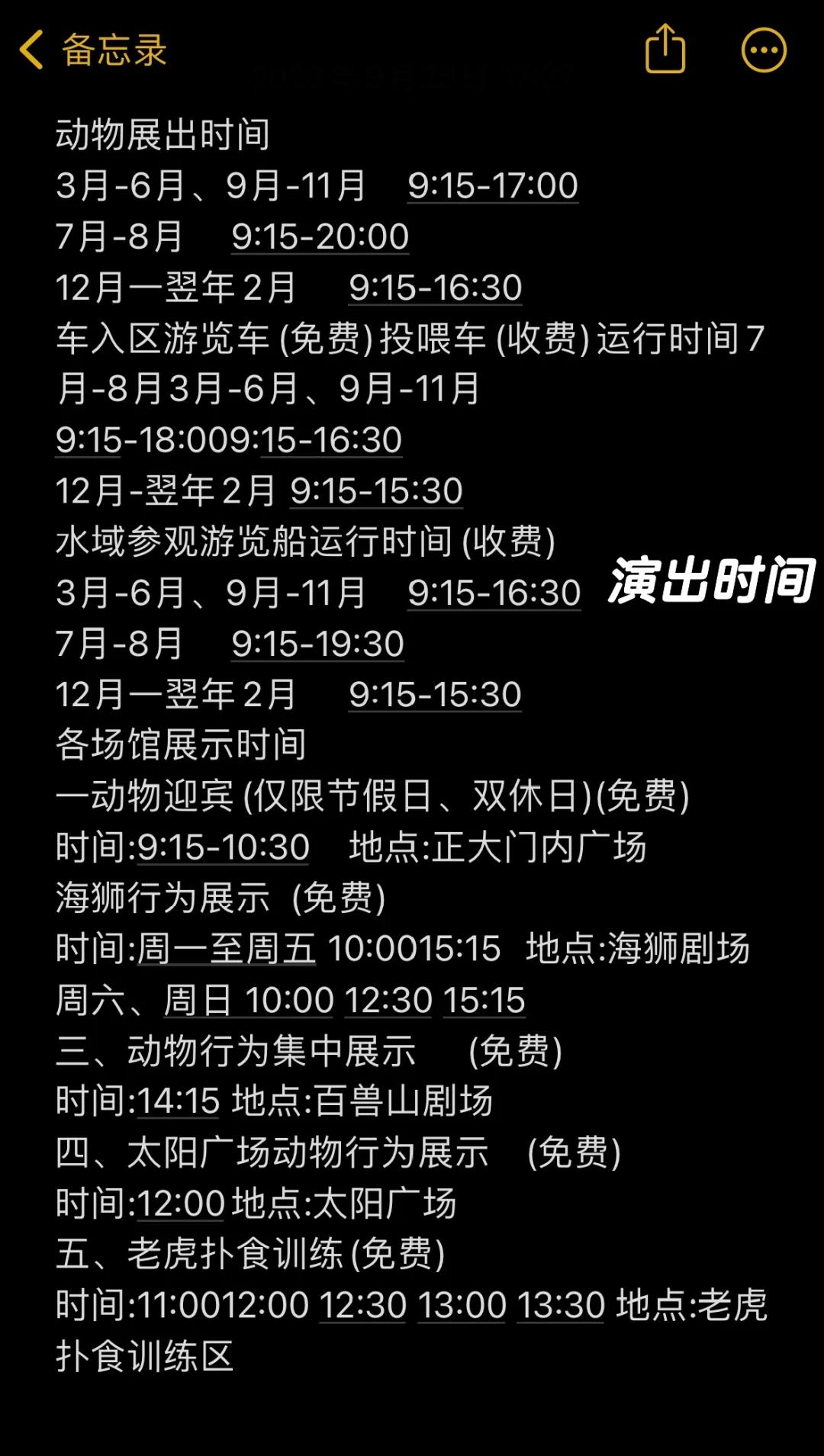 野生动物园门票-长隆野生动物园门票 野生动物园门票-长隆野生动物园门票