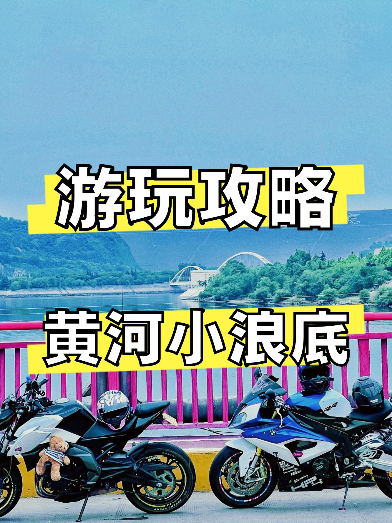 小浪底门票-小浪底门票多少钱 小浪底门票-小浪底门票多少钱