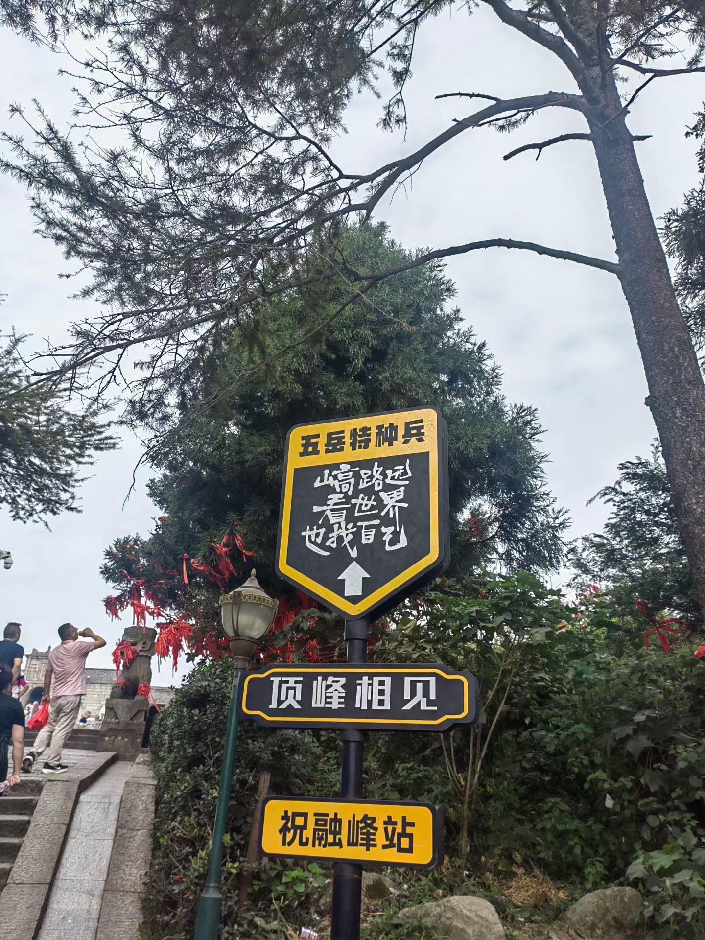 衡山旅游-衡山旅游线路图