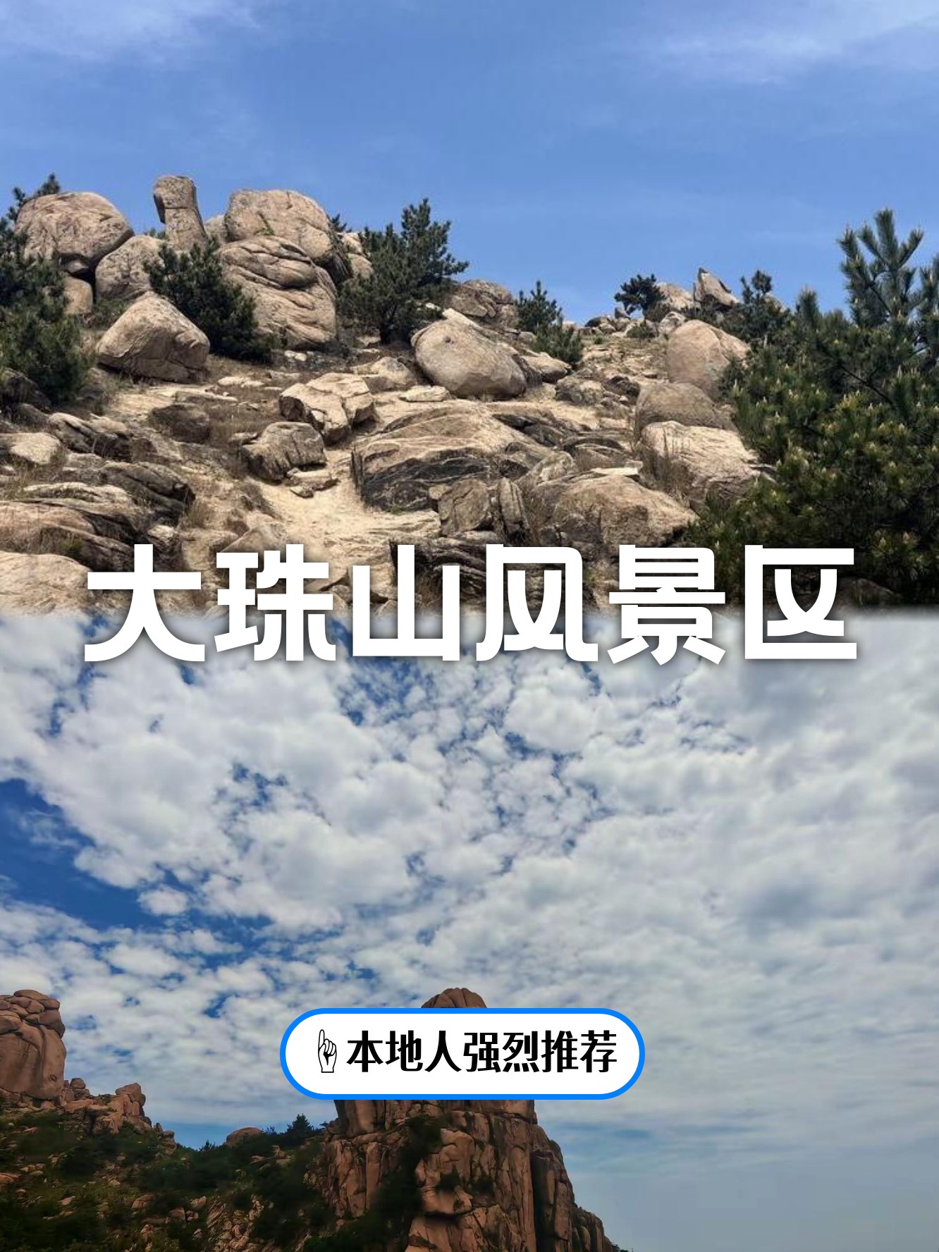 大珠山门票-大珠山门票怎么买优惠 大珠山门票-大珠山门票怎么买优惠