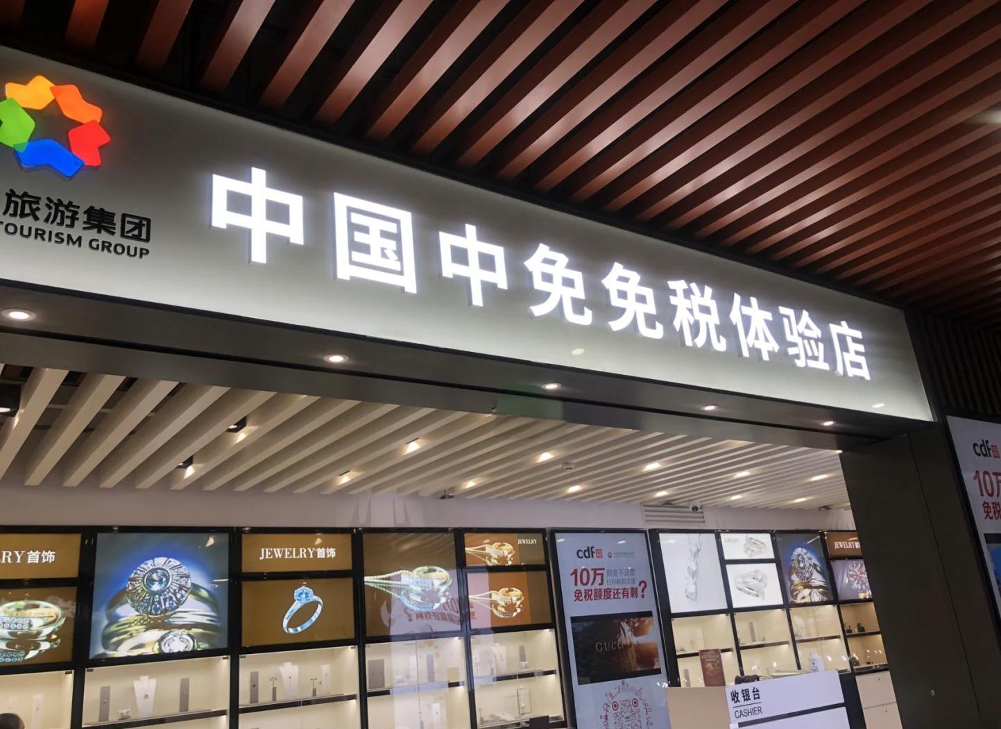 三亚免税店商品-三亚免税店商品种类 三亚免税店商品-三亚免税店商品种类
