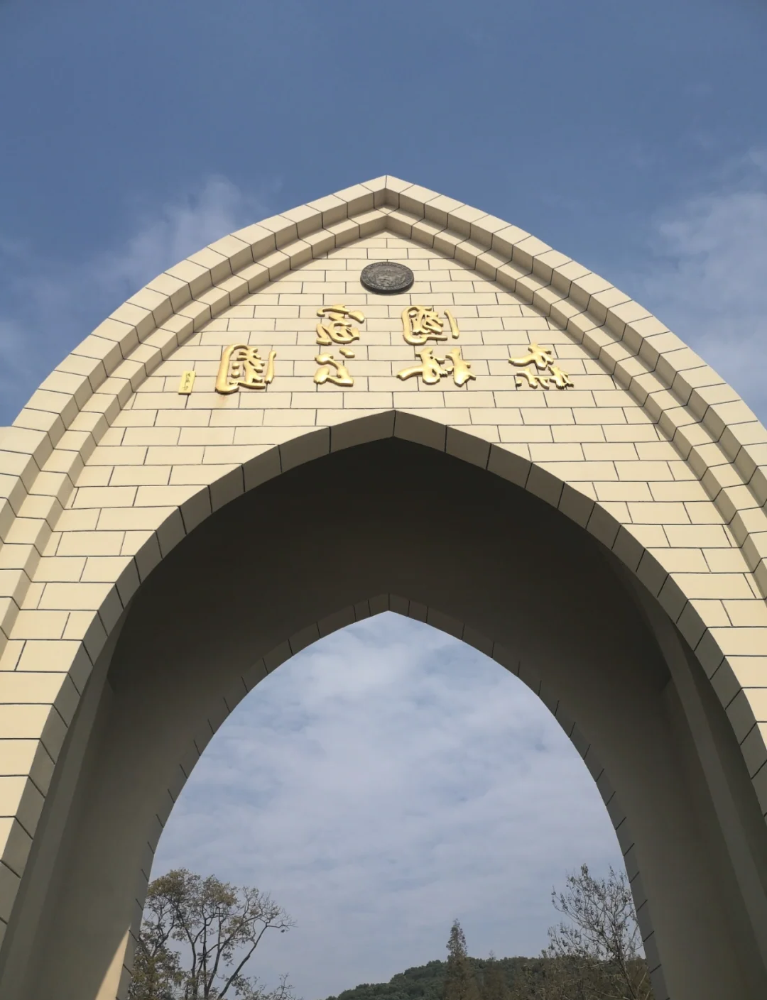 佘山国家森林公园旅游攻略-佘山国家森林公园旅游攻略图