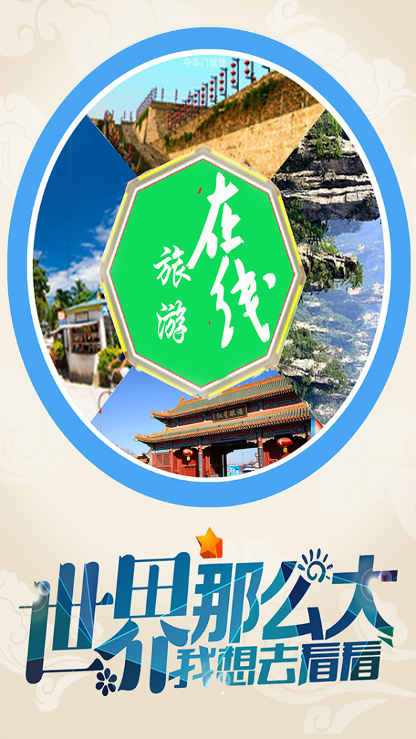旅游信息网-徐州旅游信息网