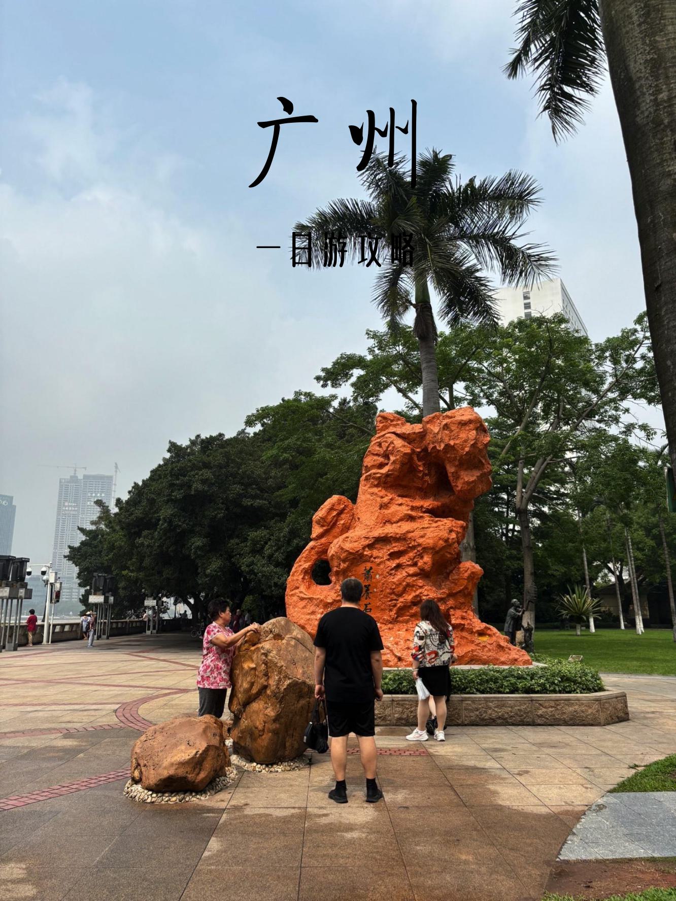 广州旅游景点排名-广州有哪些旅游景点比较出名 广州旅游景点排名-广州有哪些旅游景点比较出名