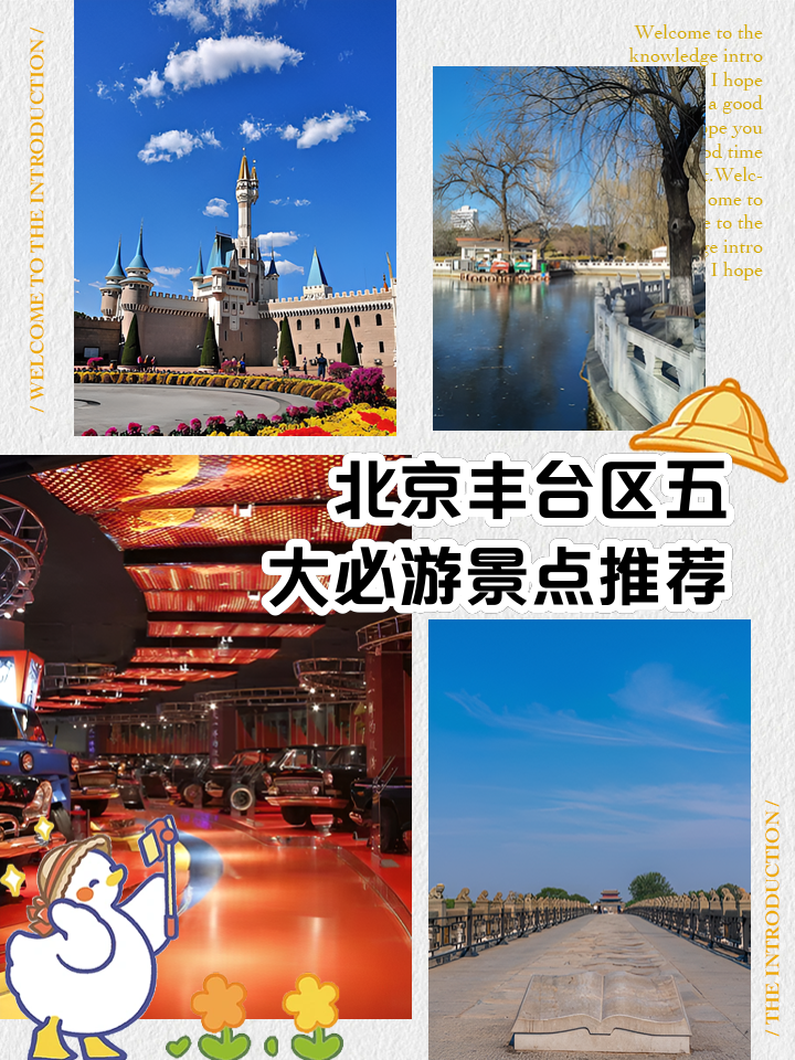 北京世界公园门票-北京世界公园门票免费政策 北京世界公园门票-北京世界公园门票免费政策