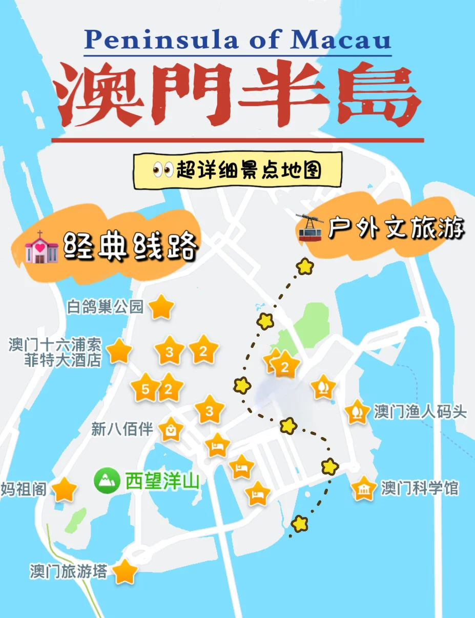 澳门旅游攻略地图-澳门旅游攻略地图高清 澳门旅游攻略地图-澳门旅游攻略地图高清