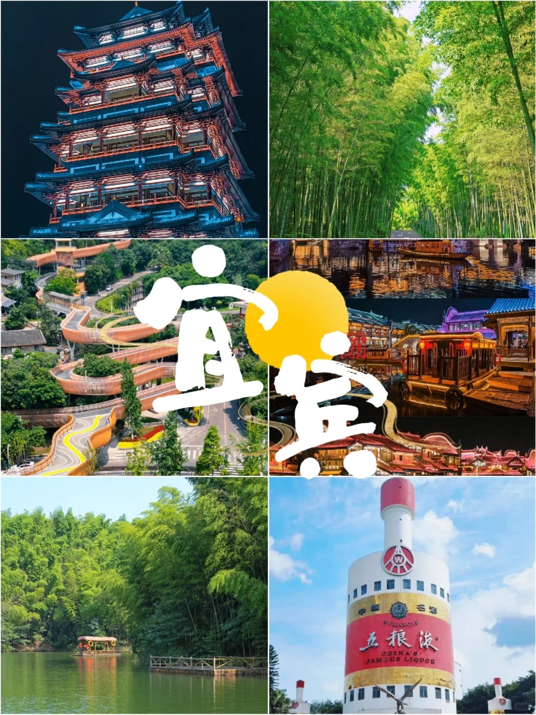 宜宾旅游-宜宾旅游住宿哪里方便些 宜宾旅游-宜宾旅游住宿哪里方便些