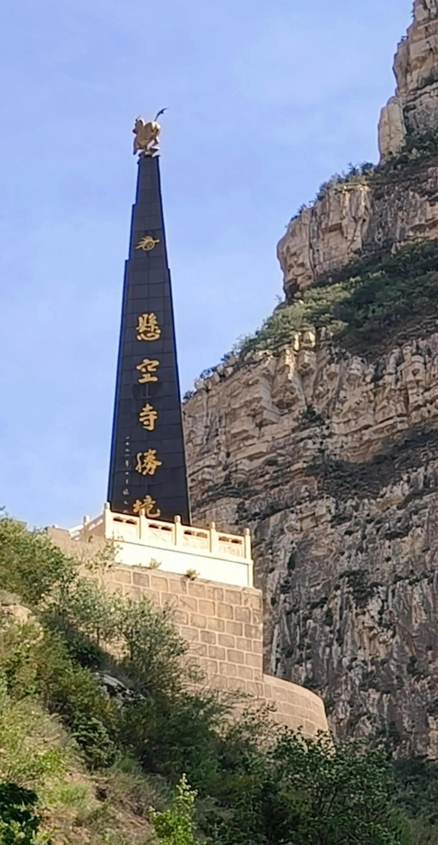 恒山悬空寺门票-恒山悬空寺门票需要预约吗